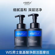 WIS男士氨基酸凈化潔面摩絲 控油清爽洗面奶保濕溫和清潔黑頭毛孔 氨基酸潔面摩絲2瓶裝
