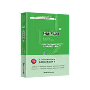 經(jīng)濟法基礎（普通高等學(xué)校應用型教材·會(huì )計與財務(wù)；全國會(huì )計專(zhuān)業(yè)技術(shù)初級資格考試“課證融通”教材）