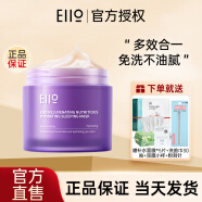 奕沃（EIIO）清洁泥膜小白泥清洁脸部收缩毛孔控油补水粉刺涂抹式面膜去角质 睡眠面膜100ml