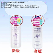 娥溶雪娥佩蘭日本本土版娥佩蘭薏仁水補水爽i膚水清爽滋潤保濕化 500毫升2瓶