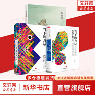 【正版包郵】當(dāng)下的力量 白金版 ?？斯亍ね欣?jīng)典之作 張德芬推薦 中信出版社 新華書店旗艦店勵志成長成功書籍 【3冊】當(dāng)下的力量+當(dāng)下的力量實踐版+新世界