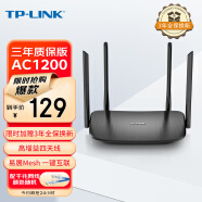 TP-LINK双千兆路由器 易展mesh分布式 AC1200无线家用穿墙 5G双频 WDR5620千兆易展版 配千兆网线 IPv6