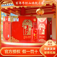 百年牛欄山 白酒 百年紅龍 北京二鍋頭 濃香型 純糧白酒 送禮自飲 38%vol 500mL 6盒 百年紅6整箱