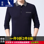 袋鼠長(cháng)袖T恤男翻領(lǐng)中老年爸爸裝新款有口袋羊毛體恤百搭休閑男裝衣服 藏青1 XL/175