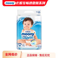尤妮佳（unicharm）暢透微風(fēng)透氣腰貼式嬰兒紙尿褲尿不濕拉拉褲小內褲NB-XL 暢透微風(fēng)紙尿褲M(mǎn)64片