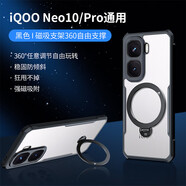 訊迪（Xundd） 適用iqooneo10手機(jī)殼Neo10pro氣囊防摔vivo Neo10 pro+保護(hù)套硅膠透明磁吸支架全包輕薄保護(hù)殼 Neo10/Pro通用【黑·旋轉(zhuǎn)磁吸支架款】防摔