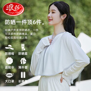 浪莎（LangSha）冰絲防曬衣女夏季遮陽防曬服騎行透氣防紫外線薄款寬松防曬外套女 白色 均碼 （80-160斤）