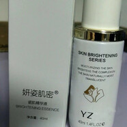 妍姿肌密美容院補水保濕緊護(hù)膚品套裝套盒 瓷肌精華液