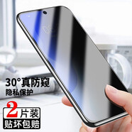 菲科斯 【秒貼無塵倉(cāng)】適用vivo iQOO Neo5鋼化膜防窺膜手機(jī)膜抗藍(lán)光全屏覆蓋高清鏡頭膜保護(hù) neo5/5S【鉆石LG防窺膜】無神器*2片裝