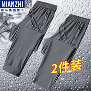 棉致休閑褲男夏季冰絲透氣束腳空調褲加肥大碼涼感運動(dòng)直筒長(cháng)褲子 灰色束腳+灰色直筒 5XL （190-210斤）