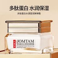 modian適合中年中老年人媽媽用的護膚品面霜護膚霜護臉霜擦臉油保濕霜女 多肽蛋白水漾瑩潤霜50g