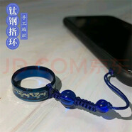 今舞 手機掛繩短款防摔指環(huán)扣中國風鈦鋼龍戒指掛件 蘋果華為小米ov手機殼u盤鑰匙扣防丟多功能掛飾 藍色