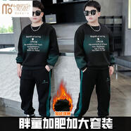 莫代爾胖男童秋冬裝套裝加肥加大碼寬松保暖運動服冬季加絨衛(wèi)衣中大童潮 黑色【貪吃蛇套裝】 加絨 150碼【建議體重80-100斤】