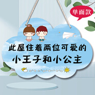 蘇墨女生房門(mén)掛牌小公主卡通臥室創(chuàng)意可愛(ài)萌少女掛件兒童房間門(mén)牌壁飾 2302小王子和小公主