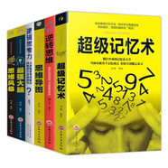 邏輯思維訓(xùn)練大腦提高記憶力（全6冊）邏輯思考力+超級記憶術(shù)+思維導(dǎo)圖+思維風(fēng)暴+逆轉(zhuǎn)思維+最強大腦