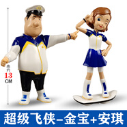 奧迪雙鉆奧迪雙鉆超級飛俠7安琪金寶人偶玩具大鵬皮皮豆豆皮皮 新款金寶人偶+安琪人偶