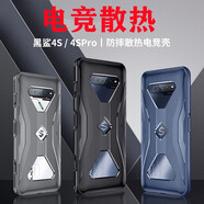 詹博士適用小米黑鯊散熱手機(jī)殼黑鯊保護(hù)套電競(jìng)硅膠殼防指紋全包游戲男款防摔軟殼 【黑色電競(jìng)殼】配【鋼化膜+滑軌】 黑鯊4/4Pro/4S/4SPro