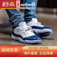 耐克（NIKE）嚴(yán)選好物AJ11 Air Jordan 11 Low男女子低幫休閑籃球鞋海外直郵 藍(lán)蛇爆裂紋男款CD6846-102 40