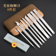 天藝揚州三把刀修腳刀套裝鉗甲工具便攜式8件套裝+磨石