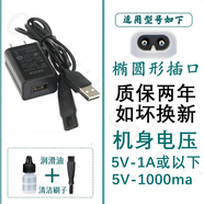 適合AUX奧克斯理發(fā)器充電器神劍電推子電剪子充電線(xiàn)B8 A5 A6 A7 A8 X2 X3 S9馳慧 B款黑色橢圓形（新款S8/S9)單線(xiàn)+專(zhuān)用充電器