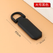 三愛(ài)拉鏈頭配件拉鏈扣拉頭裝飾配件衣服書(shū)包通用拉鎖頭羽絨服包包拉片 大號-黑色 2個(gè)