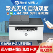 惠普（HP）232dwc/233sdw無(wú)線(xiàn)激光打印機自動(dòng)雙面打印復印掃描一體多功能家用辦公學(xué)習手機連1188w雙面款 233sdw標配+國產(chǎn)大容量硒鼓1只+3瓶碳粉