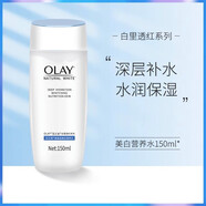 玉蘭油（OLAY）olay玉蘭油沁潤(rùn)健顏清爽保濕水高保濕營(yíng)養(yǎng)水滋潤(rùn)爽膚水女38節(jié)禮物 玉蘭油高保濕美白營(yíng)養(yǎng)水150ml