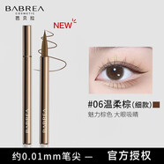 芭貝拉（BABREA） 芭貝拉眼線筆巴貝拉眼線筆眼線筆眼線新手初學(xué)者不易暈染 #06溫柔棕（細(xì)款液筆）0.6ml