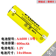 適用飛科剃須刀充電電池1.2V FS330fs355 373 FS372FS711通用配件 AA600