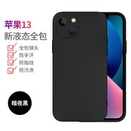 菲爾克 蘋果13手機殼 iPhone13ProMax直邊液態(tài)硅膠殼13mini全包鏡頭防摔軟殼 蘋果13【石墨黑】+鋼化膜