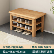 源藝小筑實(shí)木換鞋凳鞋柜門(mén)口家用入門(mén)坐凳一體多層網(wǎng)紅多功能落地鞋架 兩層【長(cháng)60*寬30*高44】原木色 送貨上門(mén)
