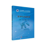 醫(yī)學(xué)形態(tài)實驗學(xué)