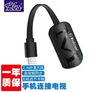 征途者無線投屏器 筆記本電腦手機同屏器連電視機投影儀HDMI信號傳輸器 適用安卓蘋果小米顯示器高清線 家用版投屏器【1080P】