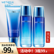 溫碧泉 WETHERM新活泉嬌嫩水乳霜套裝保濕乳霜水潤(rùn)補(bǔ)水組合套盒護(hù)膚品女爽膚水 潔面+水+乳