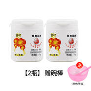 宮燈杏仁免洗睡眠面膜男女補水保濕滋潤清爽改善皮膚涂抹式國貨護膚品 【2瓶】+贈碗棒