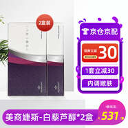 美國美商婕斯Jeunesse 婕斯原裝JEUNESSE Reserve沛泉菁華醇沛泉精華白藜蘆醇果汁 白黎蘆醇沛泉-2盒
