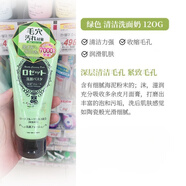 Rosette日本Rosette 海泥洗面奶 補水保濕滋潤 綠色清潔毛孔潔面乳 120ml