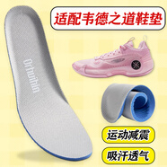 適配韋德之道11 10 9 8 7鞋墊防滑減震冷血1 2代808鞋墊運(yùn)動(dòng)高彈 適配韋德之道11 10 9 8 7鞋墊 43碼