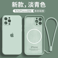 曼爾適用（ManEr）蘋(píng)果15promax手機(jī)殼Masafe磁吸真液態(tài)硅膠iPhone13promax保護(hù)套蘋(píng)果14promax 淡青色 蘋(píng)果13promax