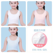 伊服酷姿女童內(nèi)衣小背心發(fā)育期9-12歲無痕背心莫代爾兒童小背心女夏季薄款 3件裝（插墊款白+粉+藍(lán)） 140 （參考體重50-60斤）