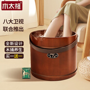木太祖泡腳桶木桶熏蒸實木洗腳盆木桶家用過小腿足浴泡腳木質(zhì)泡腳盆木制 30cm 【提手加大】+艾草30包
