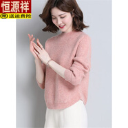 恒源祥（HYX）2025秋冬加厚羊毛衫毛衣女短款寬松顯瘦小個子內(nèi)搭針織羊絨打底衫 珠光粉 XL