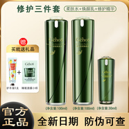 姬存希蝸牛原液四件套素顏霜潔面乳水乳睡眠面膜精華霜護(hù)膚品情人節(jié)禮物 柔膚水+煥顏乳+修復(fù)精華