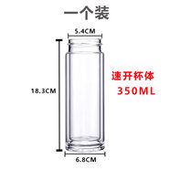 FGA富光彈指泡茶杯一鍵開(kāi)蓋玻璃杯配件通用雙層玻璃杯身茶水分離杯體 （1個(gè)裝）富光恩爾美速開(kāi)杯體