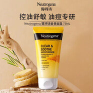 露得清（Neutrogena）姜黃面霜無(wú)油保濕控油清爽舒緩凝霜油痘肌適用 姜黃面霜75ml