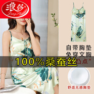 浪莎（LangSha）真絲性感吊帶睡裙女夏季桑蠶絲睡衣可外穿薄款大碼絲綢家居服 R502-5 可拆卸胸墊 真絲吊帶裙 L 【適合100-120斤】