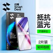 閃魔 適用iqoo11鋼化膜 vivo愛酷IQOO11/11S/neo8通用高清全玻璃抗藍(lán)光防指紋鏡頭膜手機(jī)保護(hù)膜 【藍(lán)光版|滕森二代抗藍(lán)光】2片+神器 貼壞包賠  IQOO11/11S/neo8通用