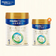 美素佳兒（Friso）皇家美素力1段新國標(biāo)  0-6月適用嬰兒配方奶粉罐裝荷蘭原裝進(jìn)口 800g ＋400克