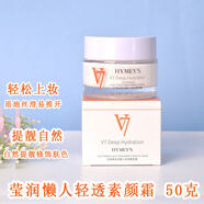 形象美（image·us）V7瑩潤(rùn)懶人水光素顏霜嫩白滋養(yǎng)保濕提亮遮瑕修顏裸妝男女生 1瓶
