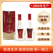 分金亭 濃香型白酒 【名酒鑒真】陳年老酒 口糧老酒 2004年 500mL 2瓶 福金亭